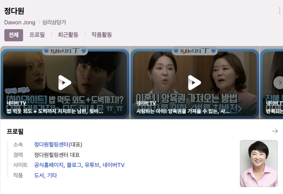 정다원힐링센터 이미지