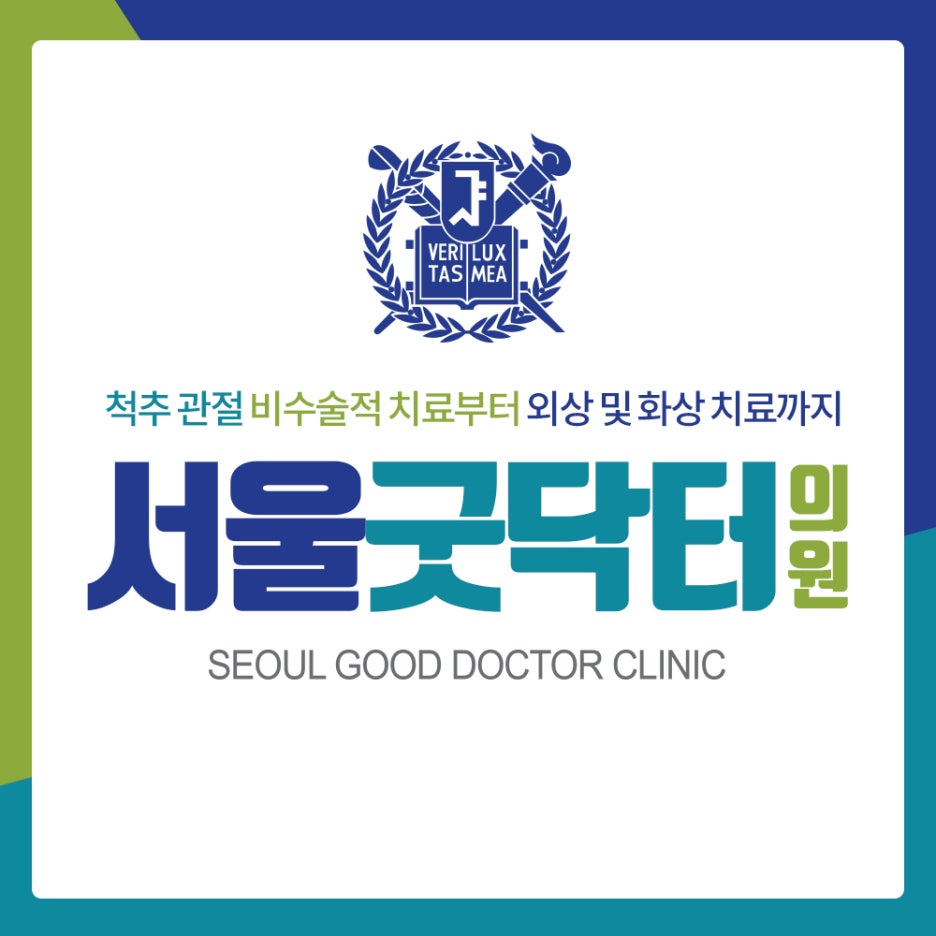 세종정형외과 이미지