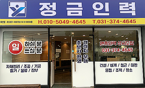 정금인력 이미지