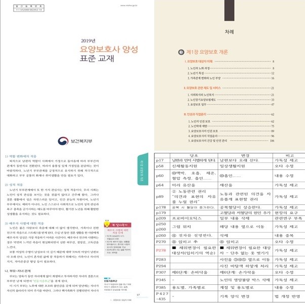 단원요양보호사교육원 이미지
