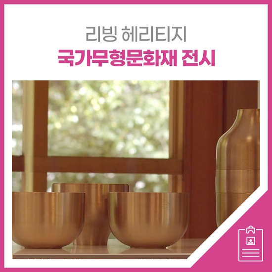 헤리티지리빙 이미지