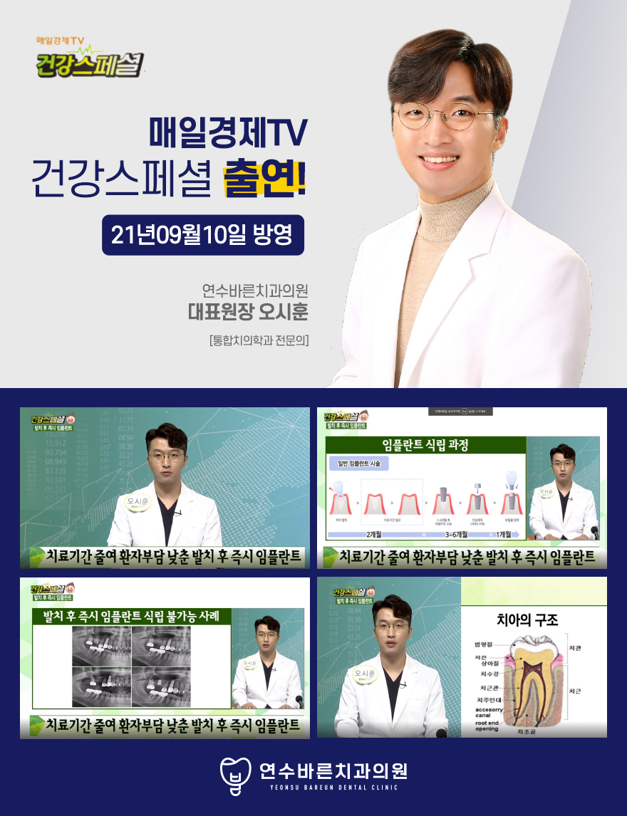 다바른치과의원 이미지