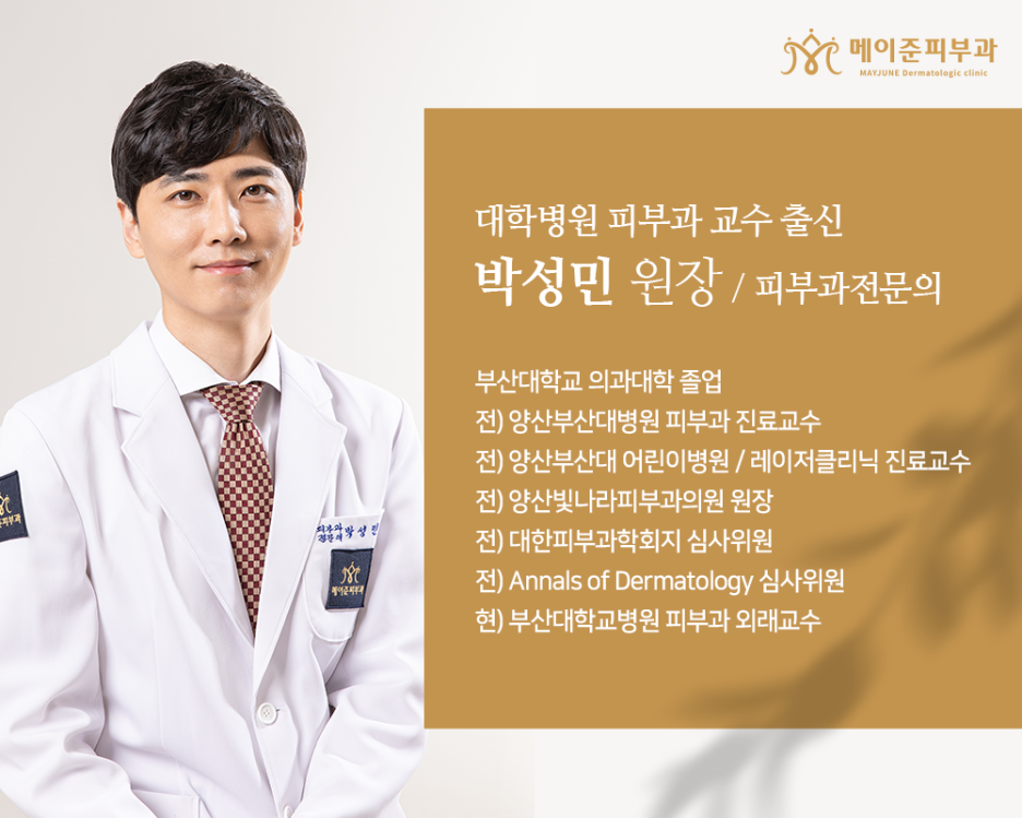 메이준피부과 이미지