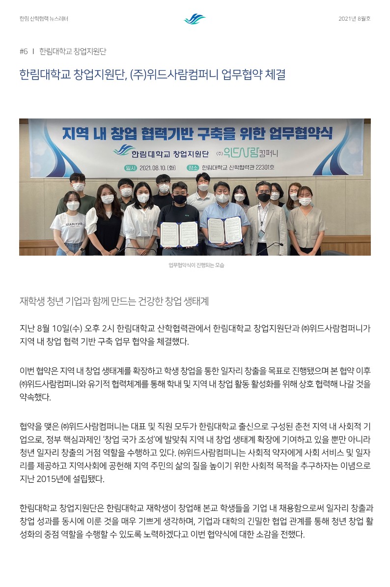 한림컴퍼니 이미지