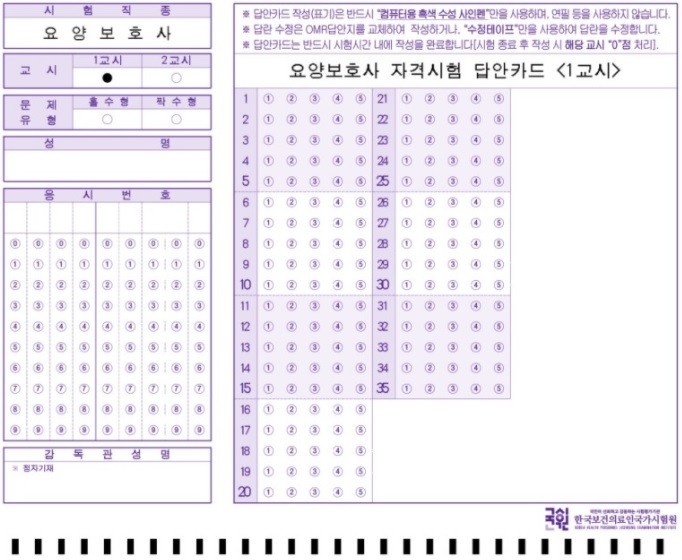 단원요양보호사교육원 이미지