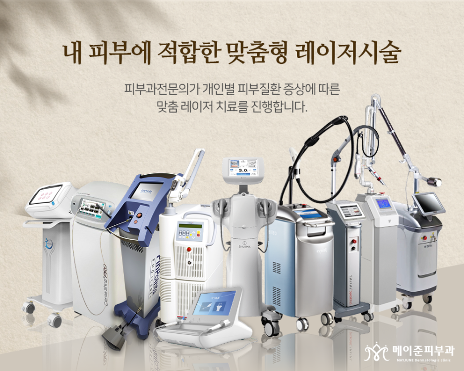 메이준피부과 이미지