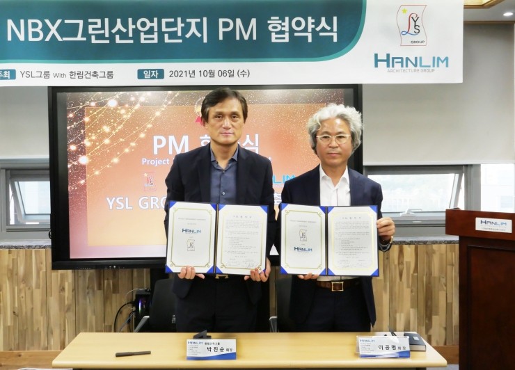 그린건축산업 이미지
