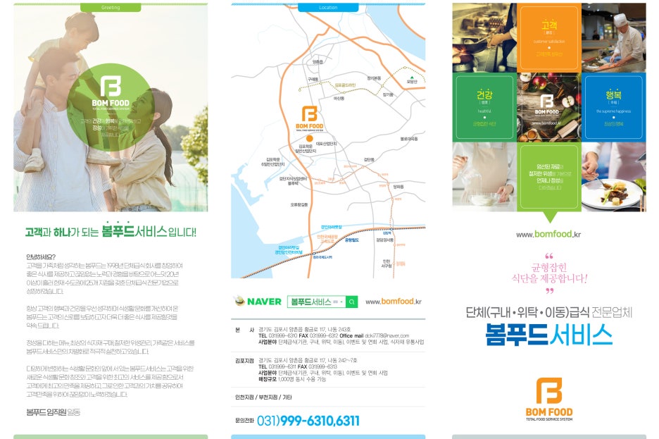 (주)봄푸드 이미지