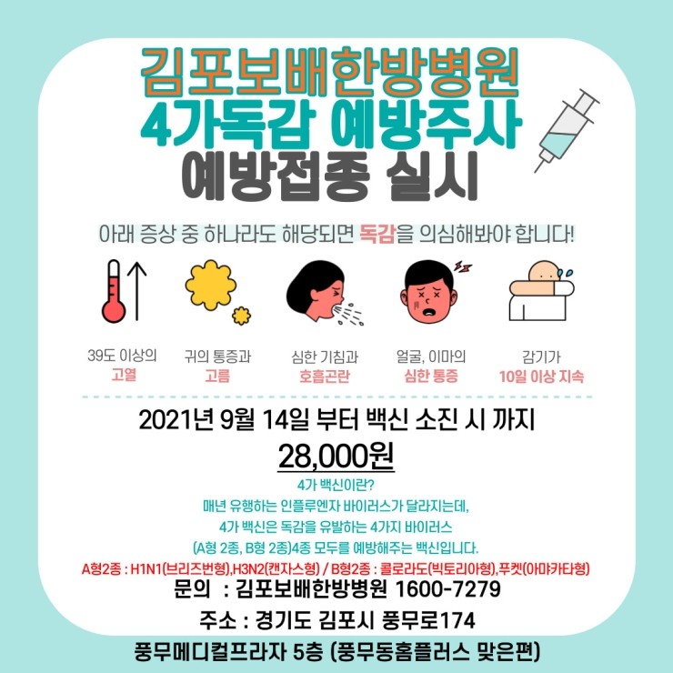 김포보배한방병원 이미지