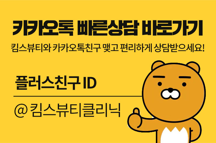 킴스뷰티 이미지
