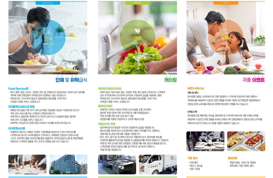(주)봄푸드 이미지