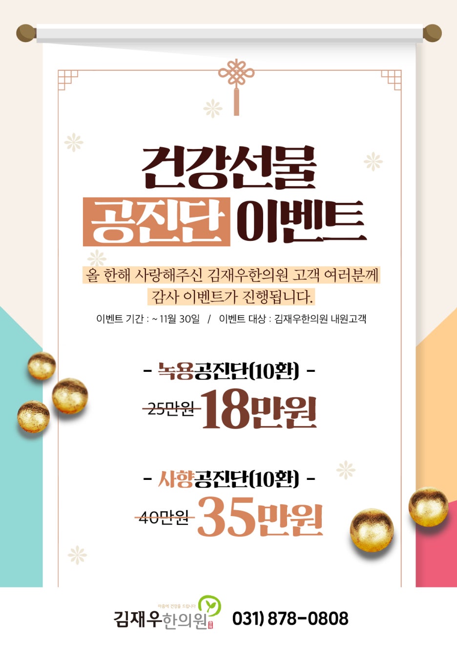성원한의원 이미지