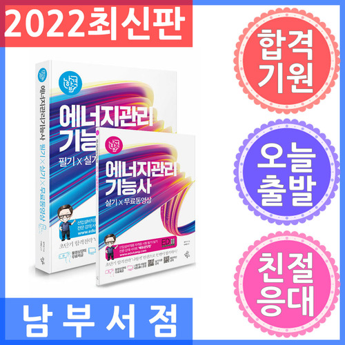 삼원에너지 이미지