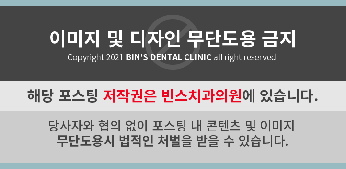 빈스치과의원 이미지