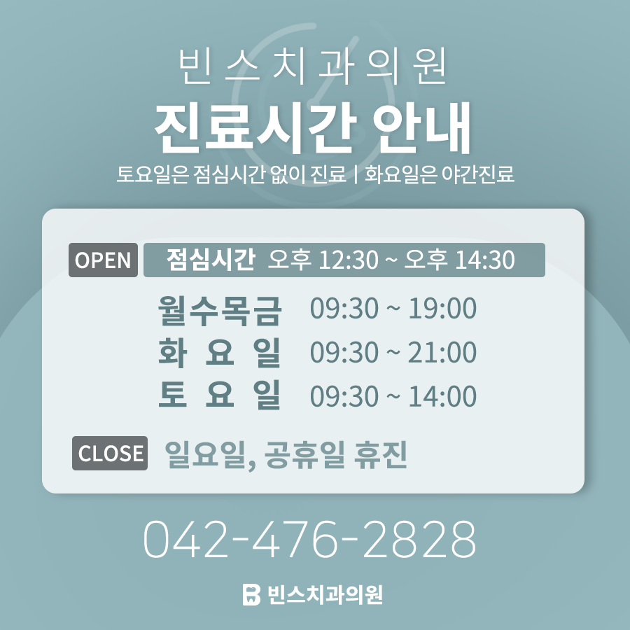빈스치과의원 이미지