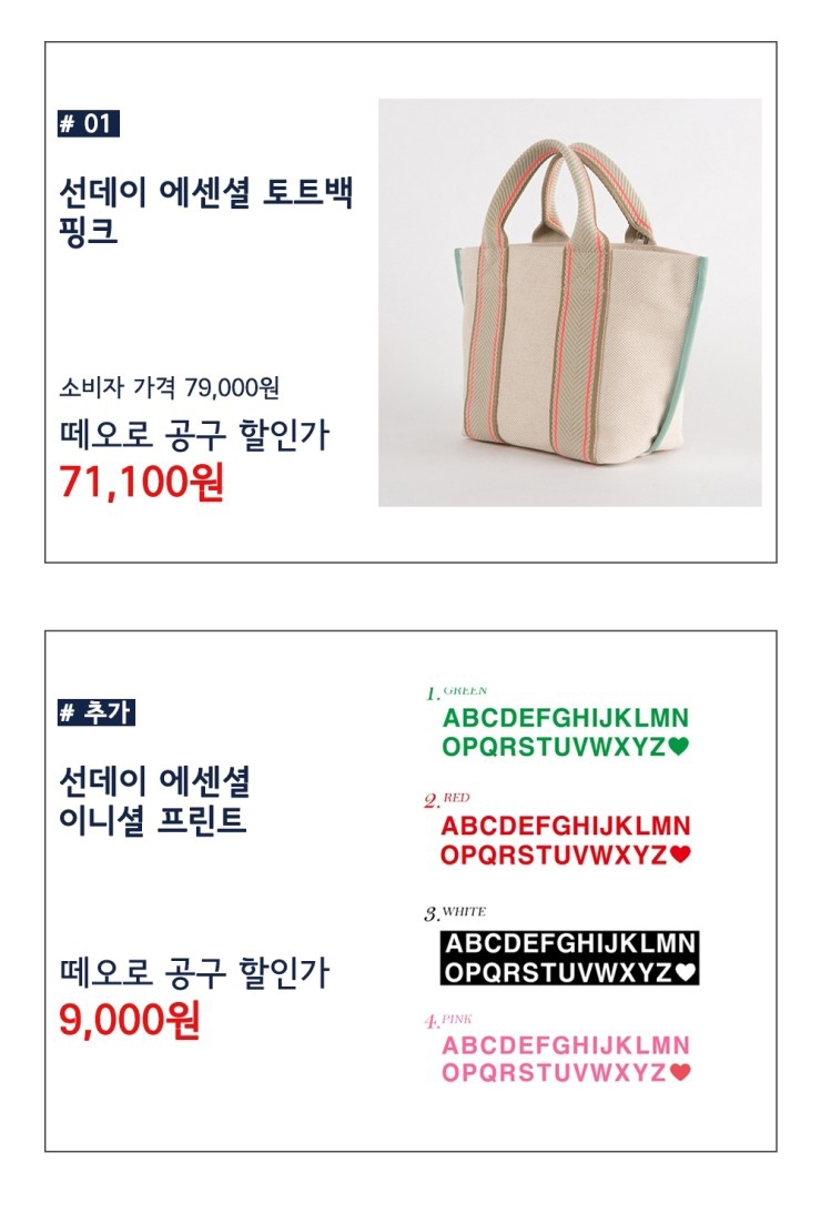 선데이에센셜 이미지