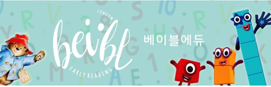 베이블에듀 이미지
