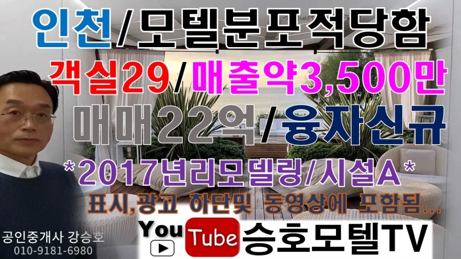 피아모텔 이미지