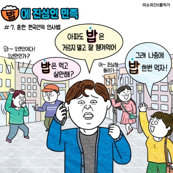 밥에 진심 이미지