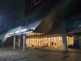 맘스터치 엑스포점 이미지