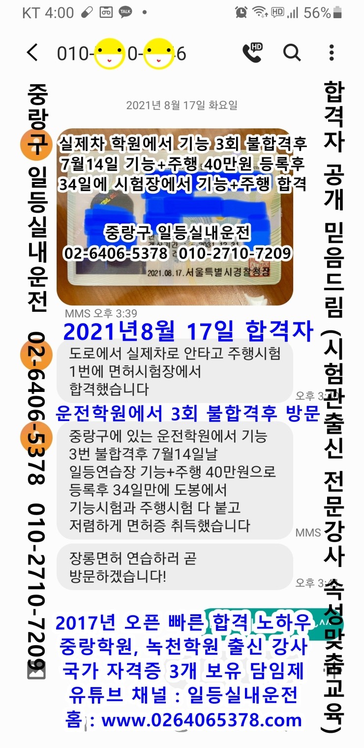 일등실내운전연습실 이미지