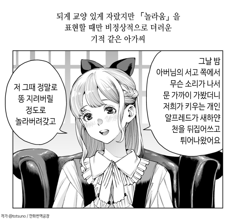 유머만화 교양 있게 자란 아가씨 Jpg 네이버 블로그