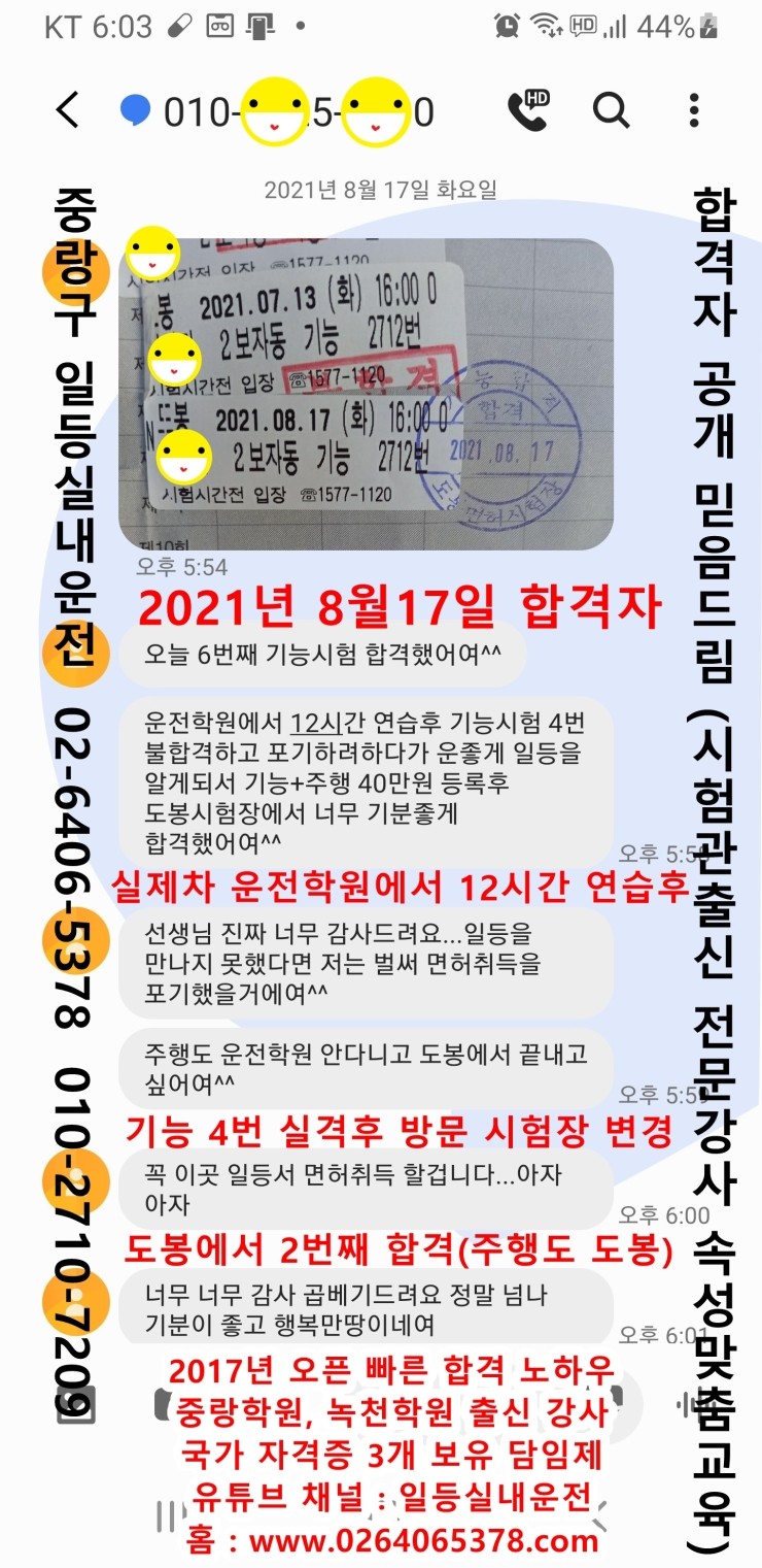 일등실내운전연습실 이미지