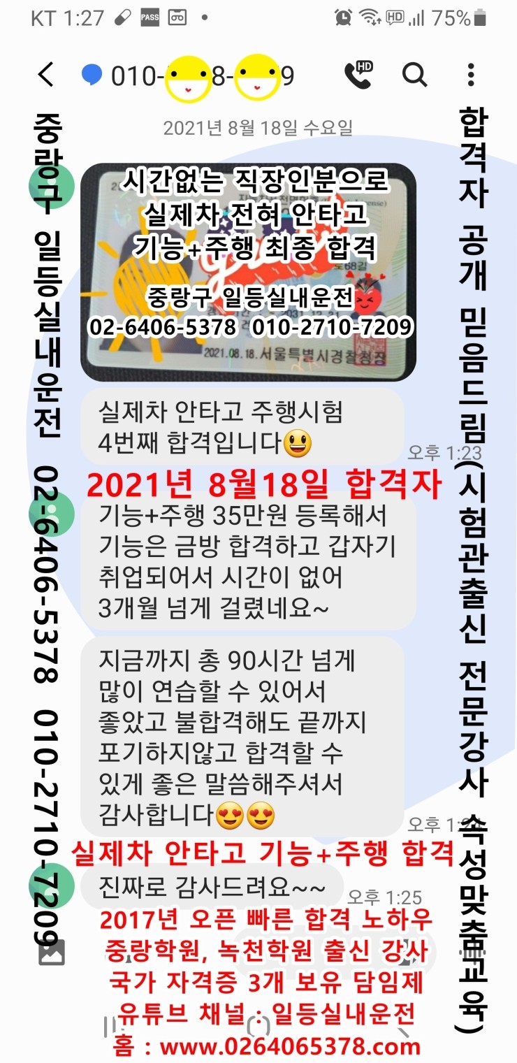 일등실내운전연습실 이미지