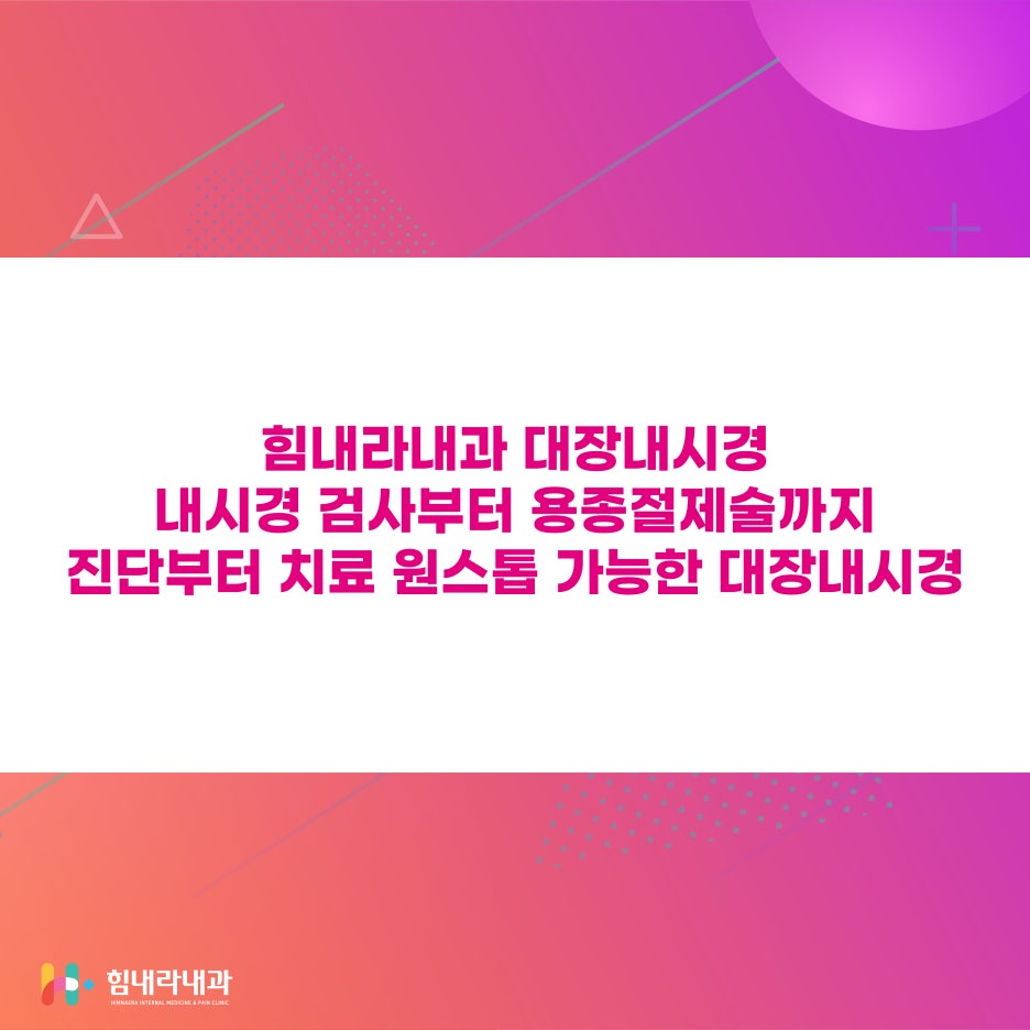 힘내라내과의원 이미지
