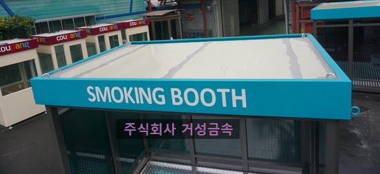 주식회사 거성 이미지