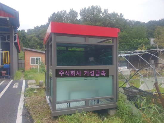 주식회사 거성 이미지