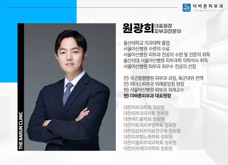 더바른피부과 이미지