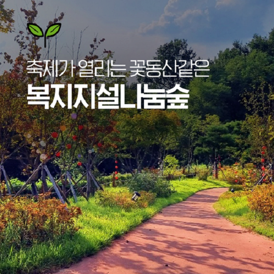 꽃동산어린이집 이미지