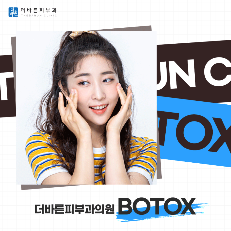 더바른피부과 이미지