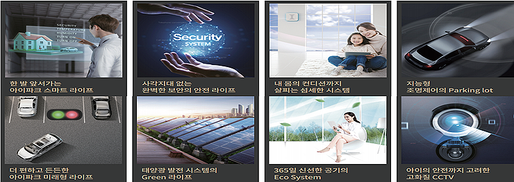 평택고덕2차아이파크 이미지
