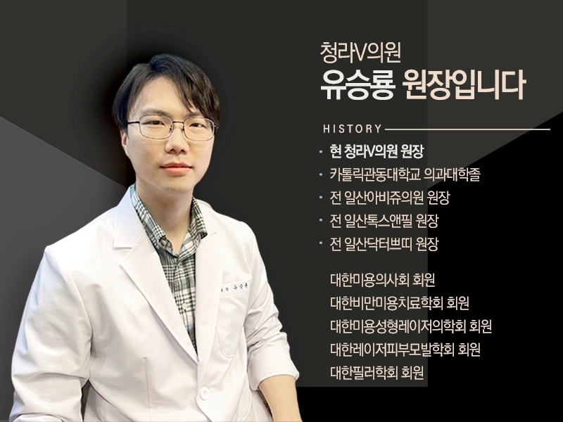 청라V의원 이미지