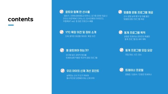 윤형준트레이닝센터 이미지