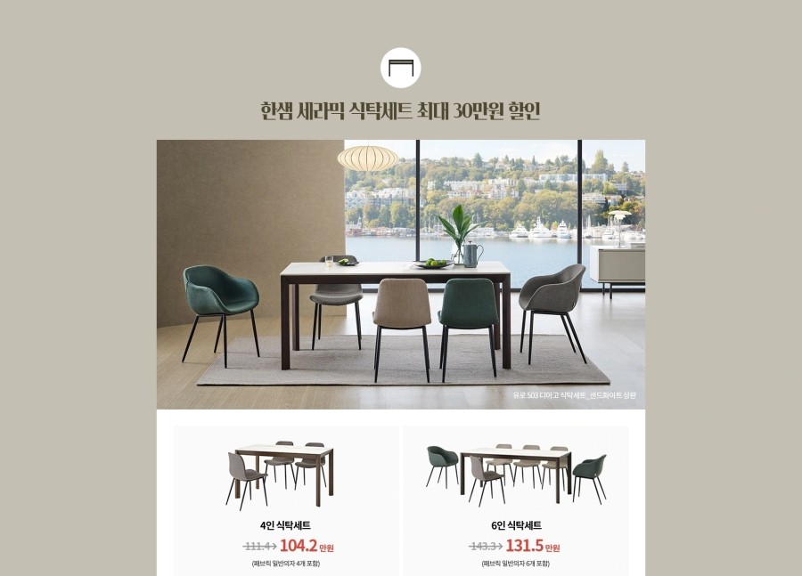 한샘할인마트 이미지
