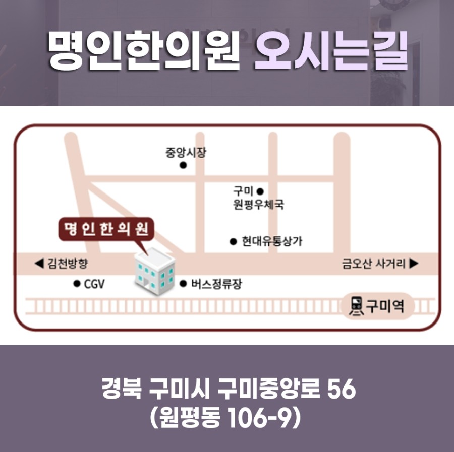 명인한의원 이미지
