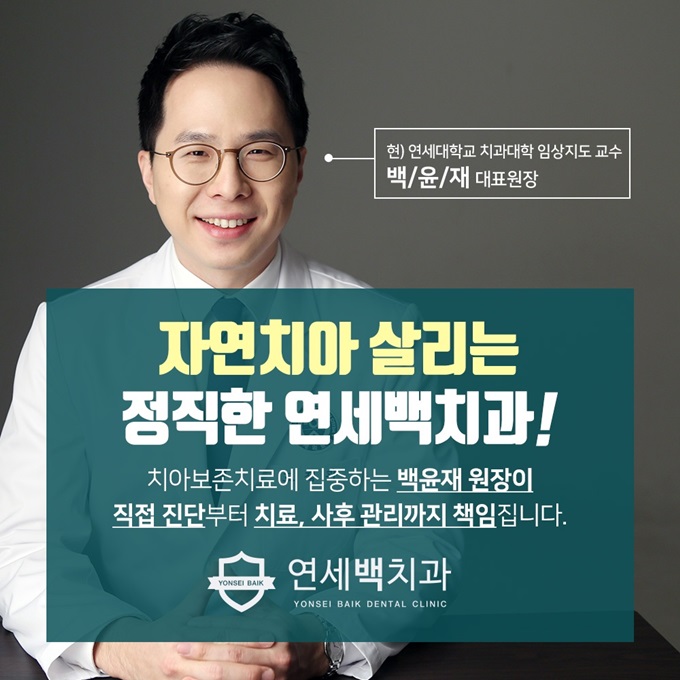올바른현치과 이미지