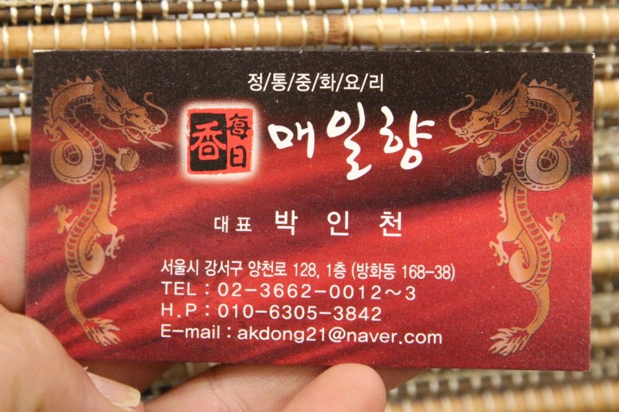 매일향 이미지