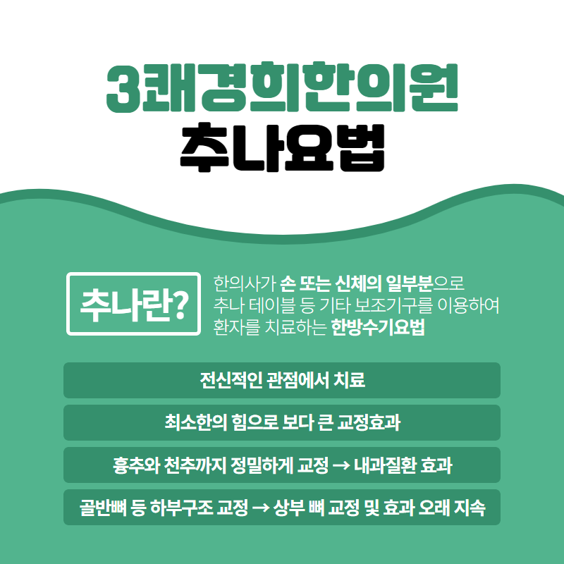 경희손한의원 이미지