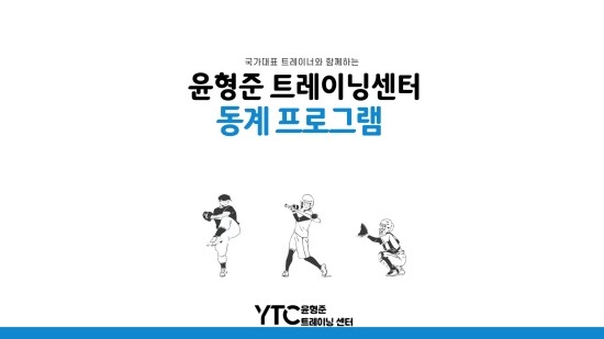 윤형준트레이닝센터 이미지