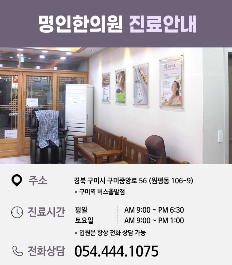 명인한의원 이미지