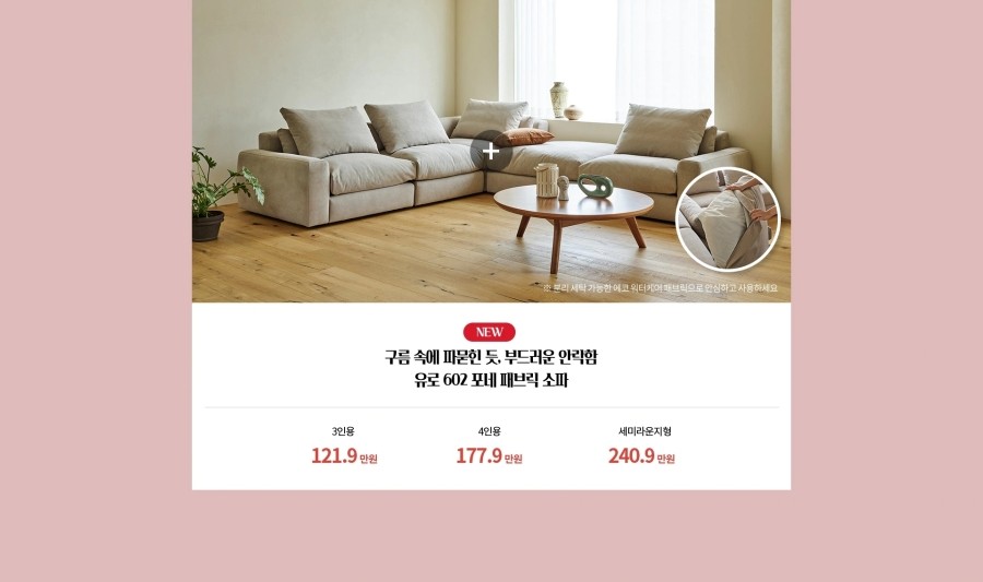 한샘할인마트 이미지