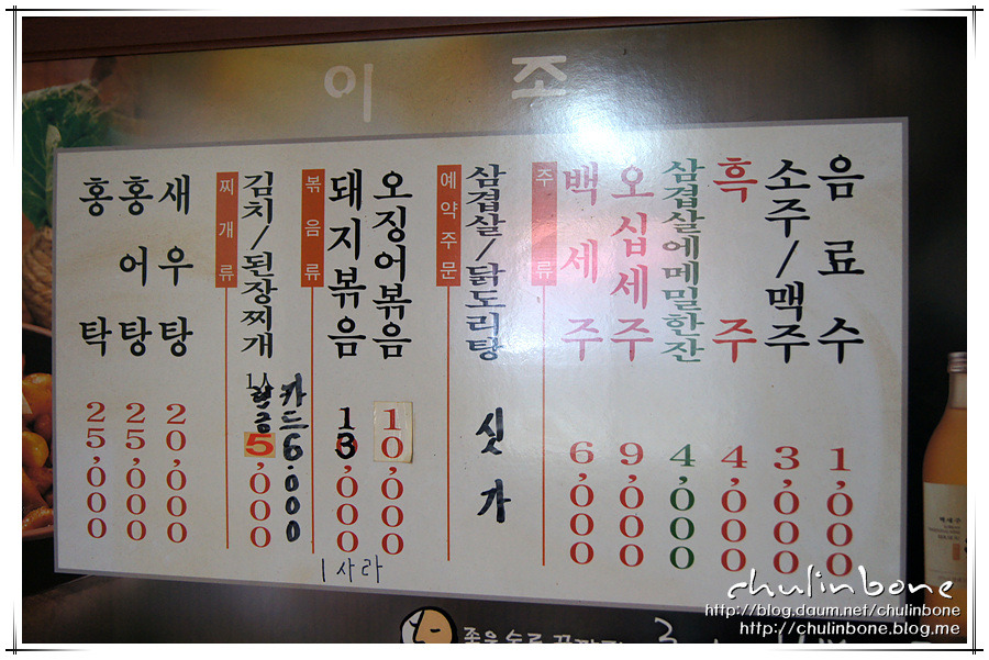 이조식당 이미지