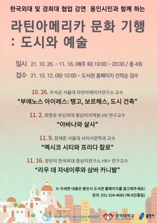 라틴문화예술 이미지