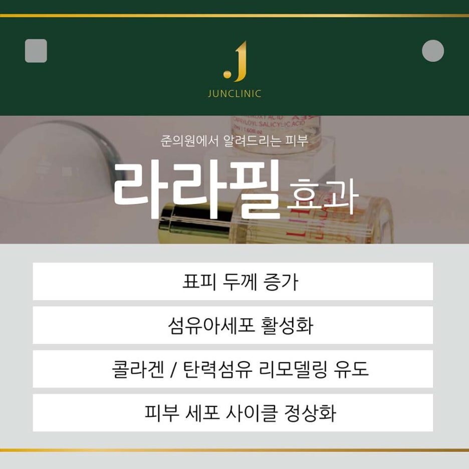 라라피부과의원 이미지