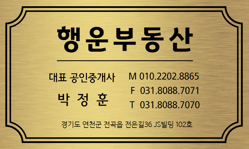 행운주택관리 이미지