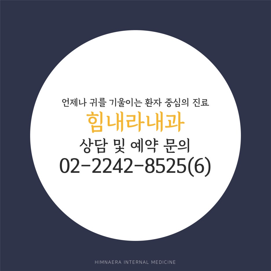 힘내라내과의원 이미지